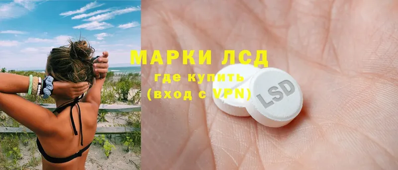 LSD-25 экстази кислота  Муром 