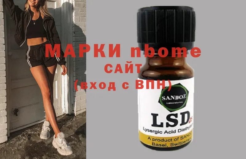 Марки NBOMe 1,5мг  Муром 